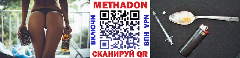 Метадон VHQ  Заводоуковск 